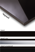 Фасады пластиковые Acrylux Черный